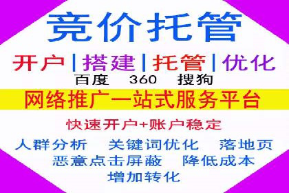 百度竞价开户的创意设计策略及经典案例分享